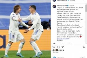 莫德里奇致敬巴斯克斯：很荣幸与你并肩作战多年，祝新阶段顺利