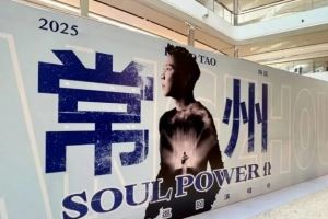 苏媒：本周苏超常州队比赛与演唱会场地冲突，延期至下周六举行